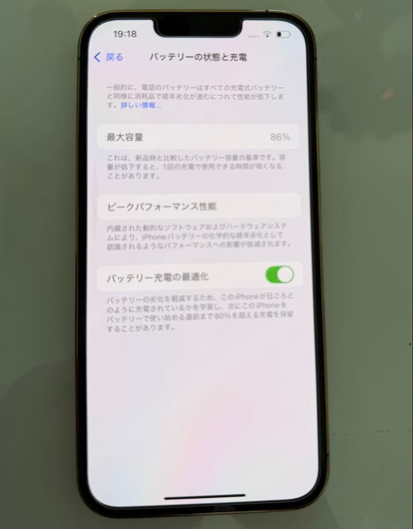 スマートフォン本体 Apple iPhone 13 Pro 256 GB