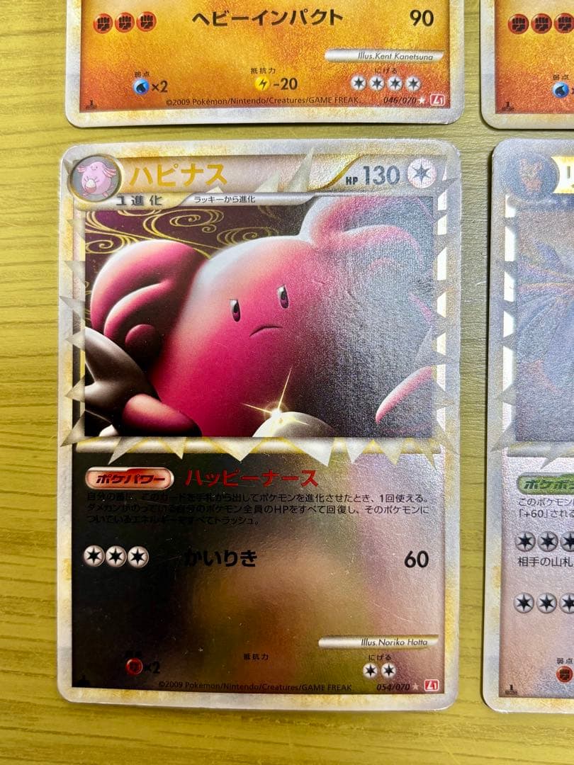 Legend グレート　4枚セット　全てミラー