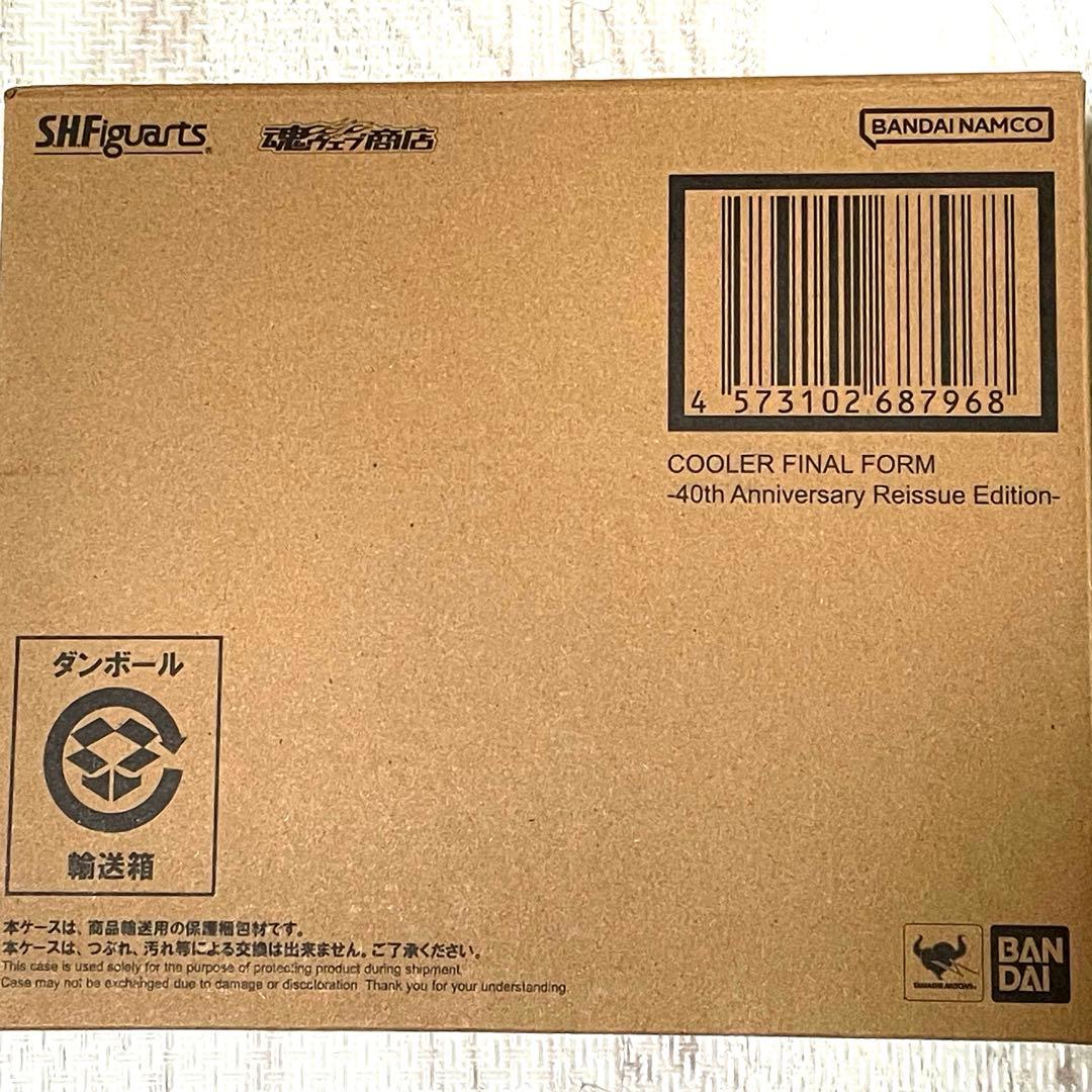 S.H.Figuarts クウラ 最終形態-40周年記念再販Edition-