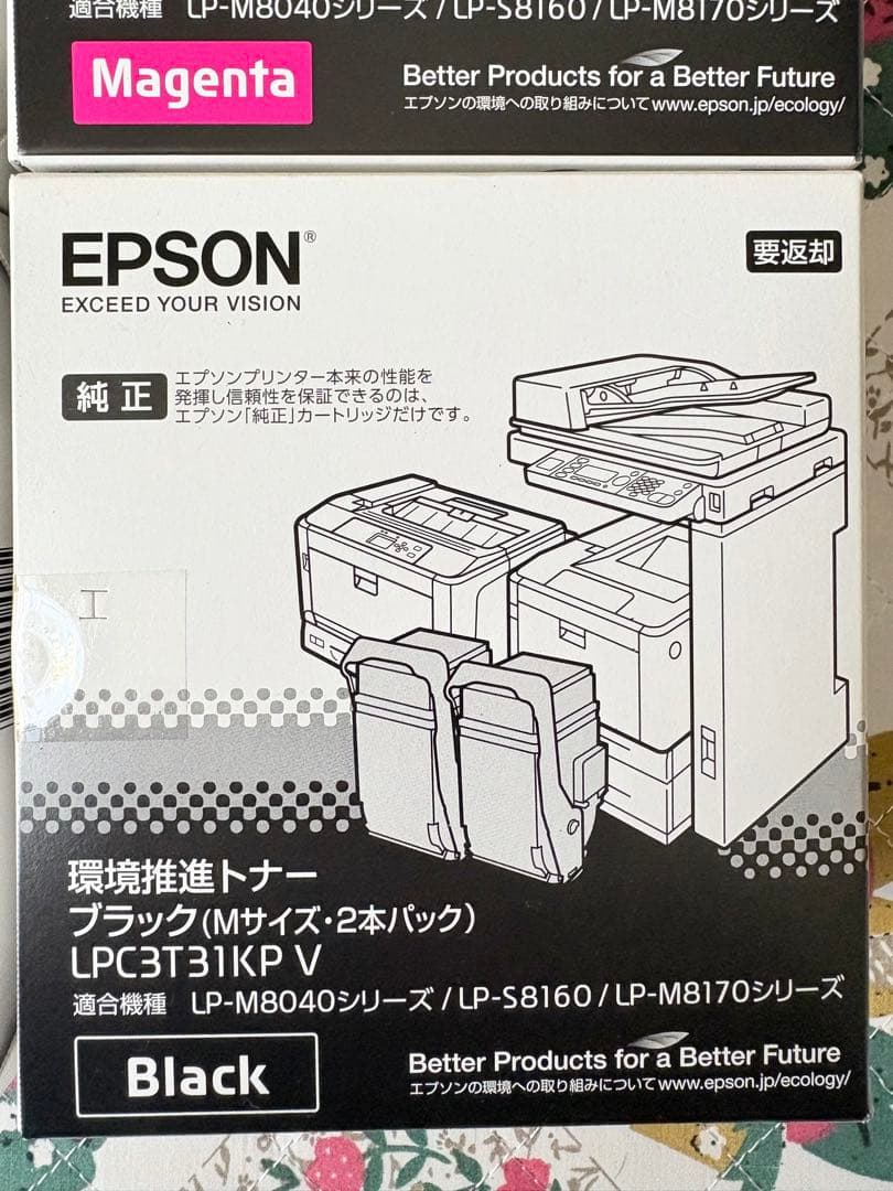 EPSON LPC3T31KPV ２本入り 4色セット(ジャンク)