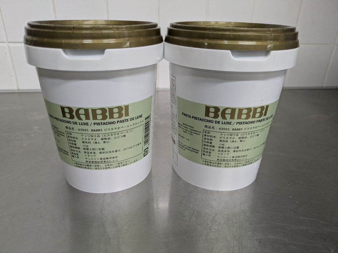 BABBI ピスタチオペースト 1キロ×2個セット