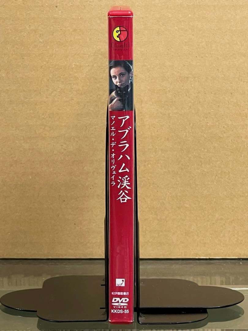 アブラハム渓谷