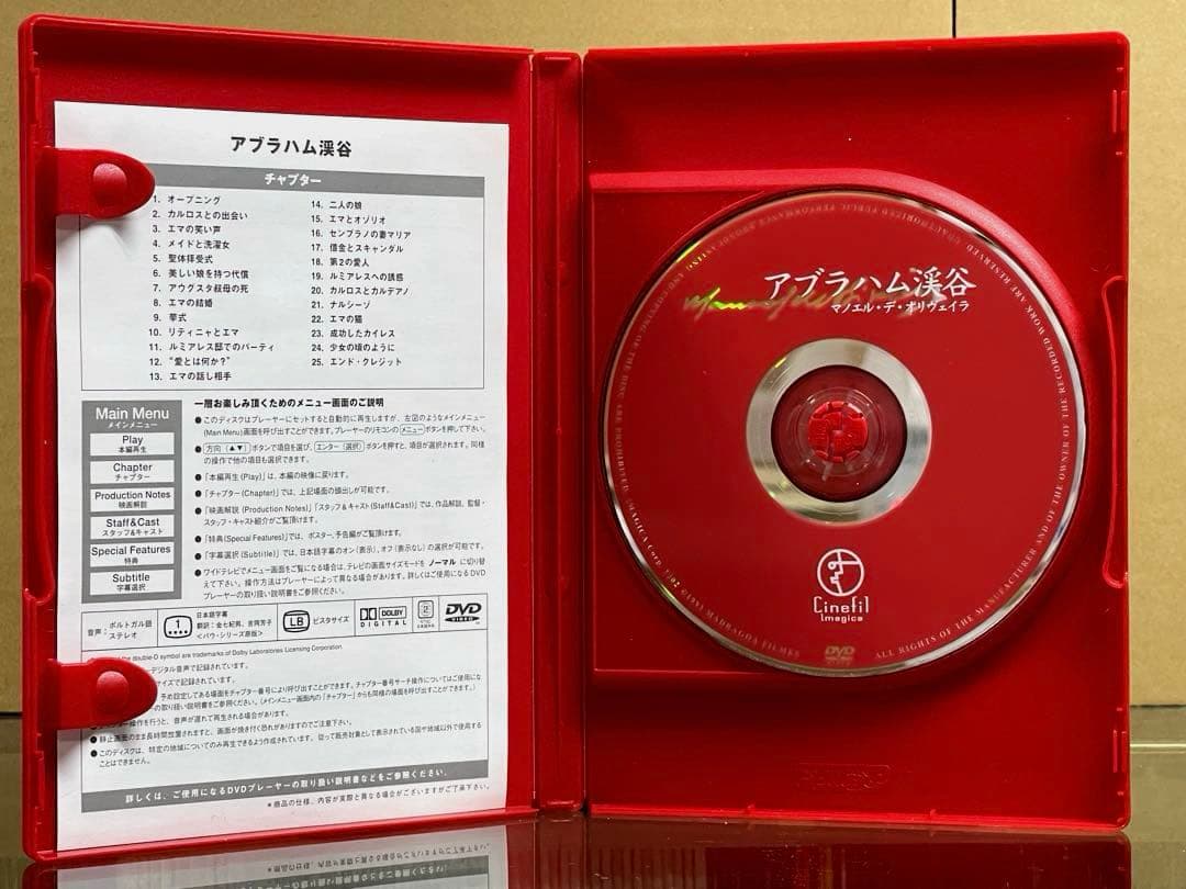 アブラハム渓谷