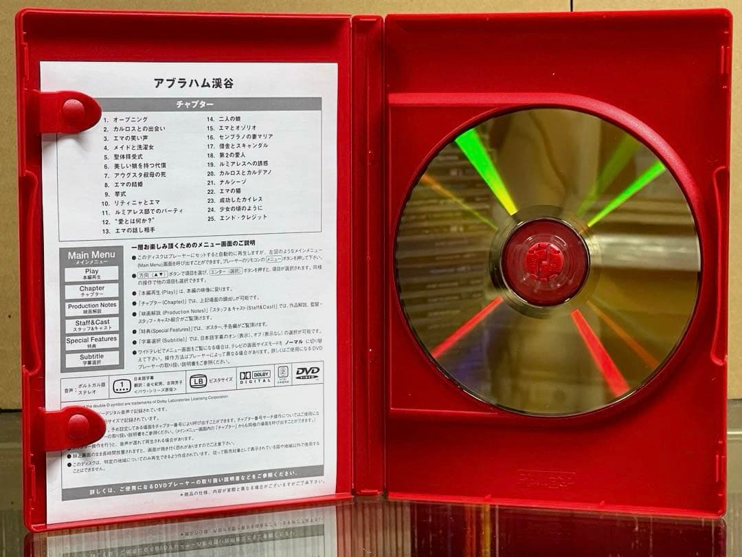 アブラハム渓谷