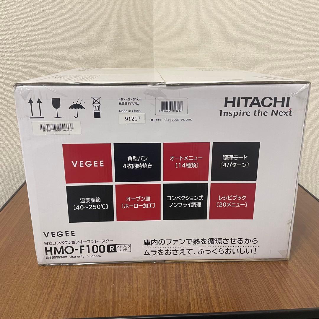 【未使用】日立コンベクションオーブントースター　HMO-F100