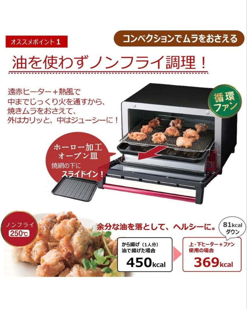 【未使用】日立コンベクションオーブントースター　HMO-F100