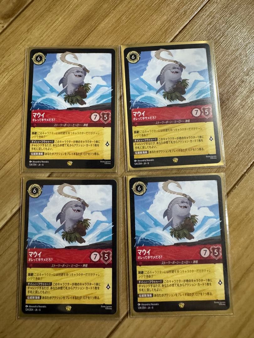 ディズニーロルカナ　サメマウイ　4枚セット