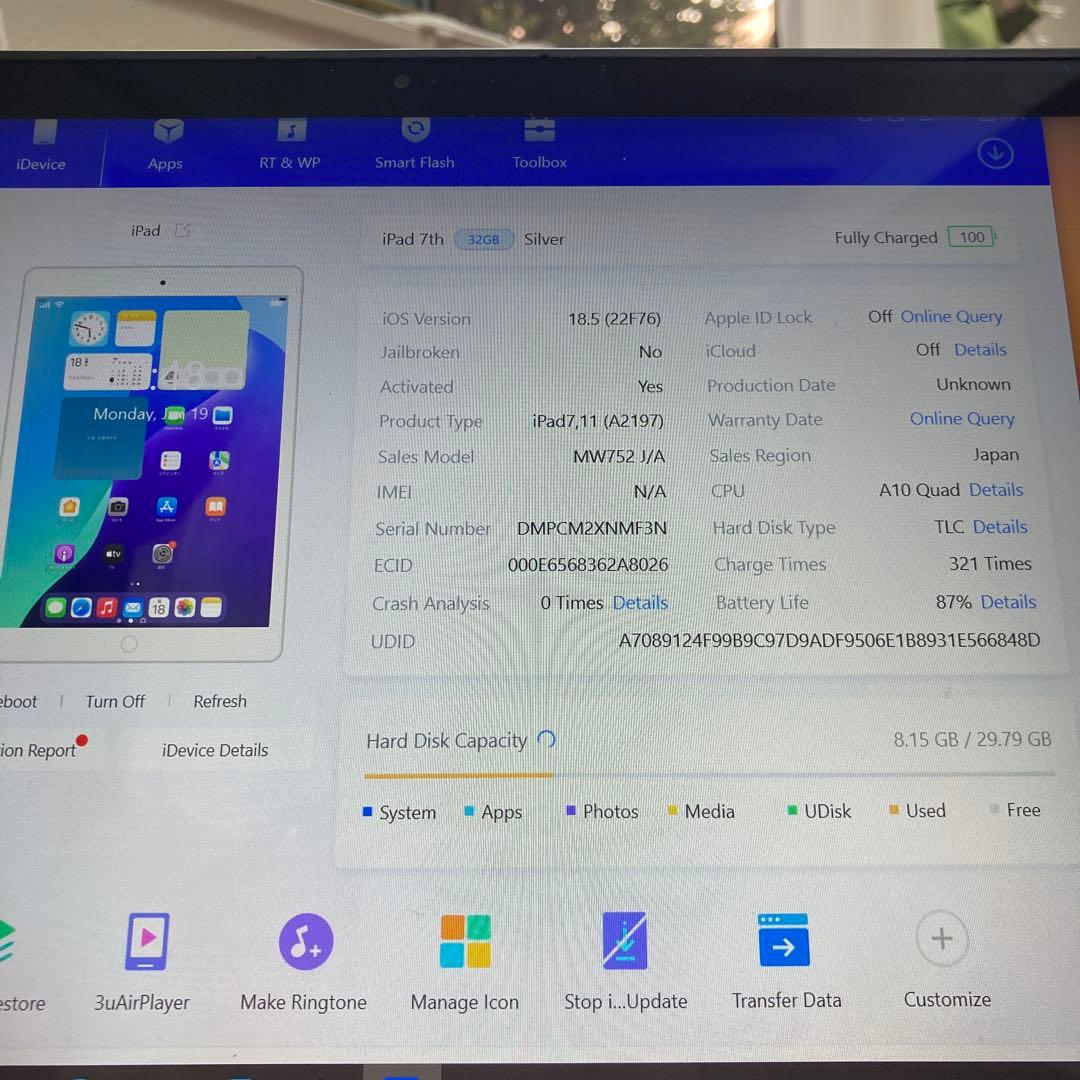 341【早い者勝ち】電池良好☆iPad7 第7世代 32GB WIFIモデル☆