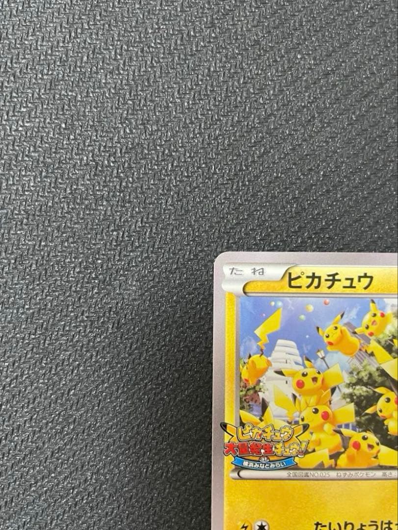 ピカチュウ PROMO XYシリーズプロモーションカード PROMO 070/…