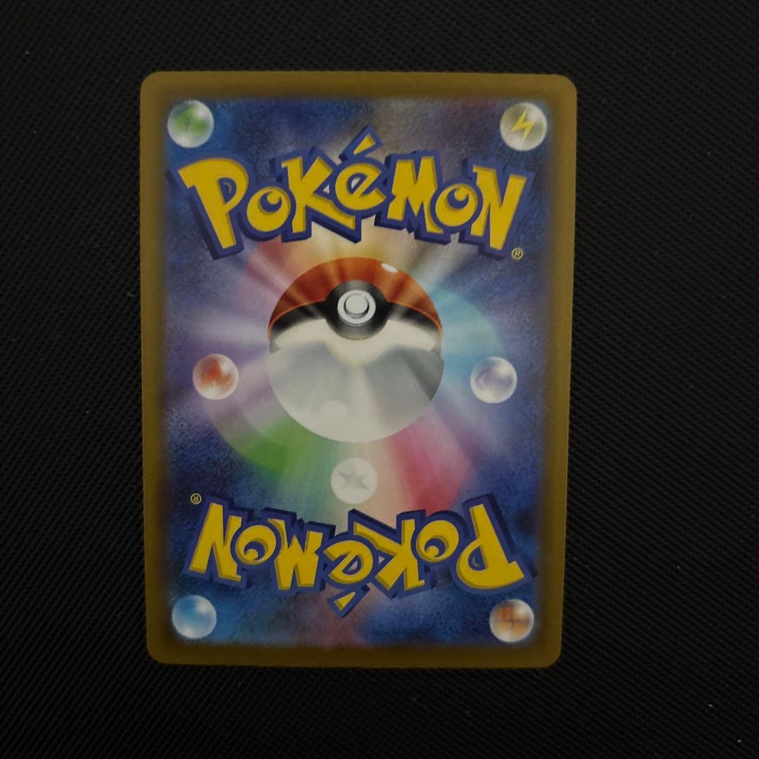 【美品】メガカイリューex SAR