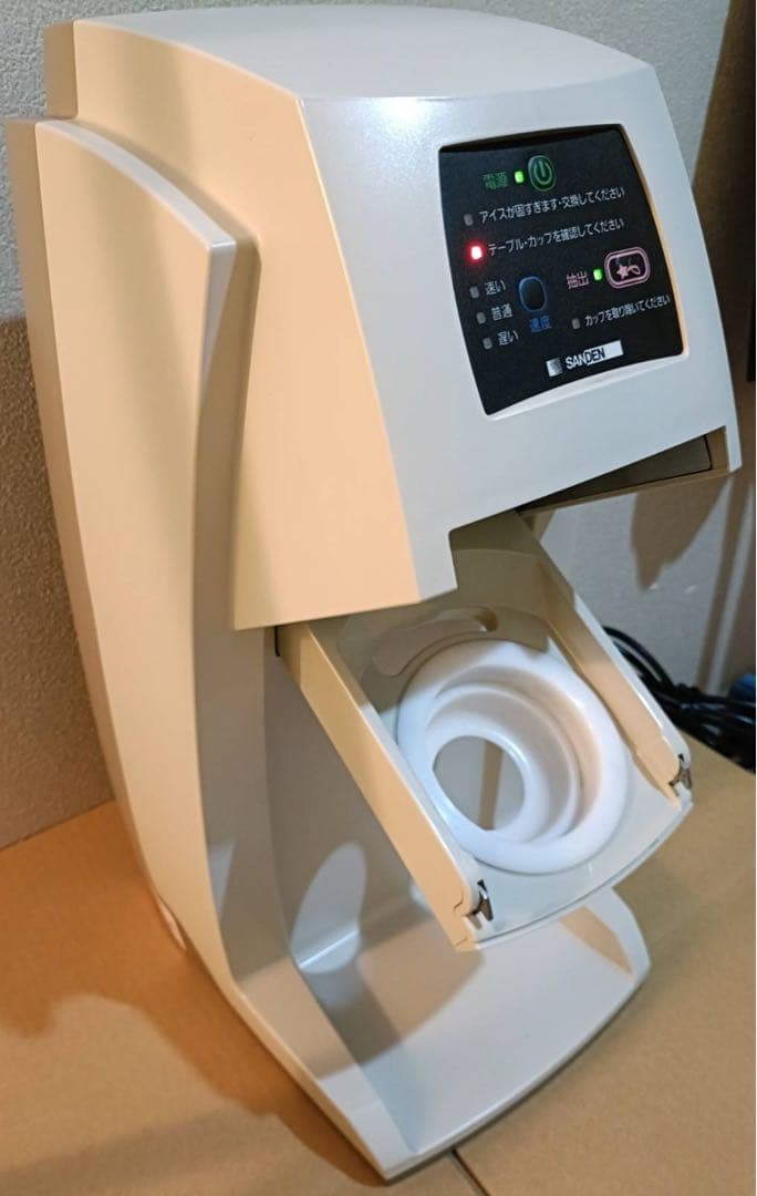 サンデンソフトクリームマシーン