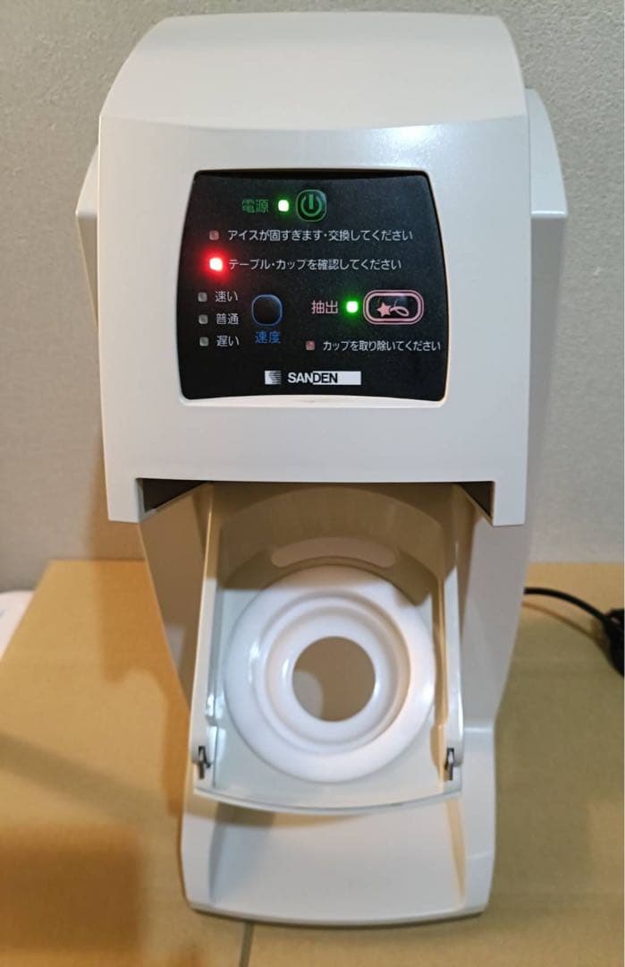 サンデンソフトクリームマシーン