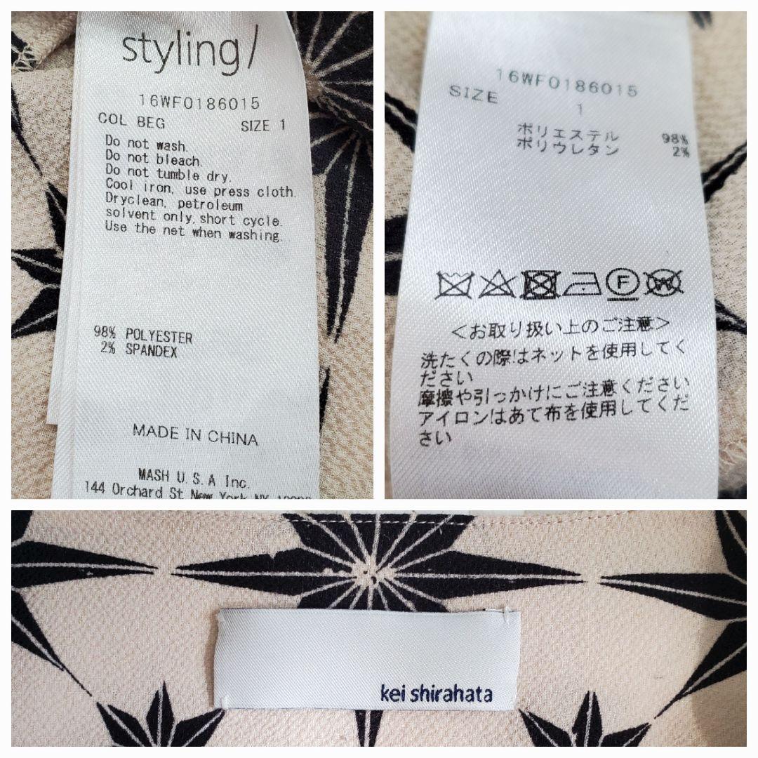 売約済み✨️専用　スタイリング／ケイシラハタ　八芒星柄カシュクールワンピース