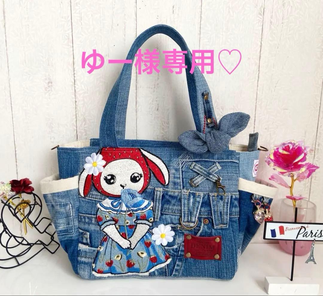 デニムリメイクバック　いちごうさぎ