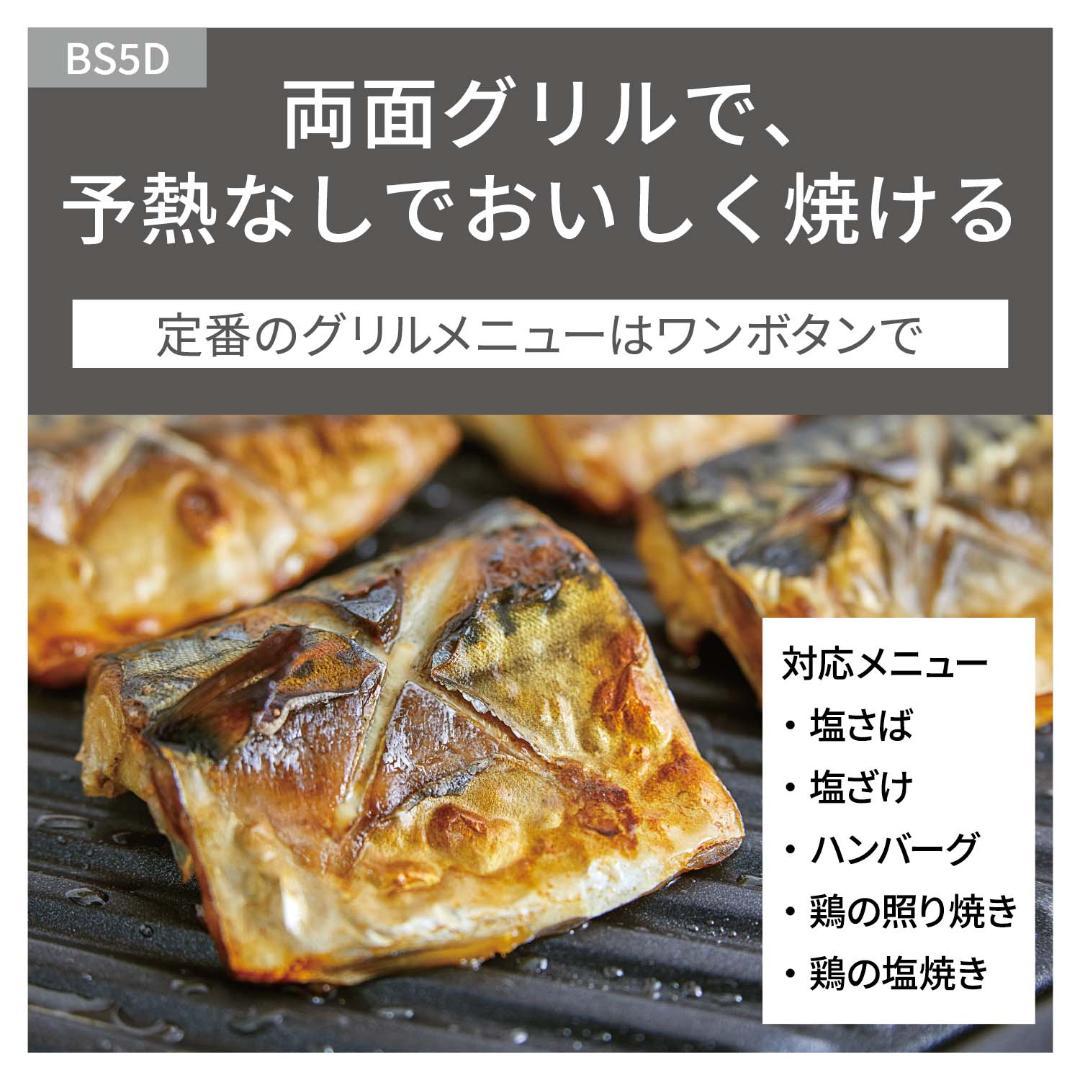 2025年秋モデル 未開封 パナソニック オーブンレンジ NE-BS５D-W