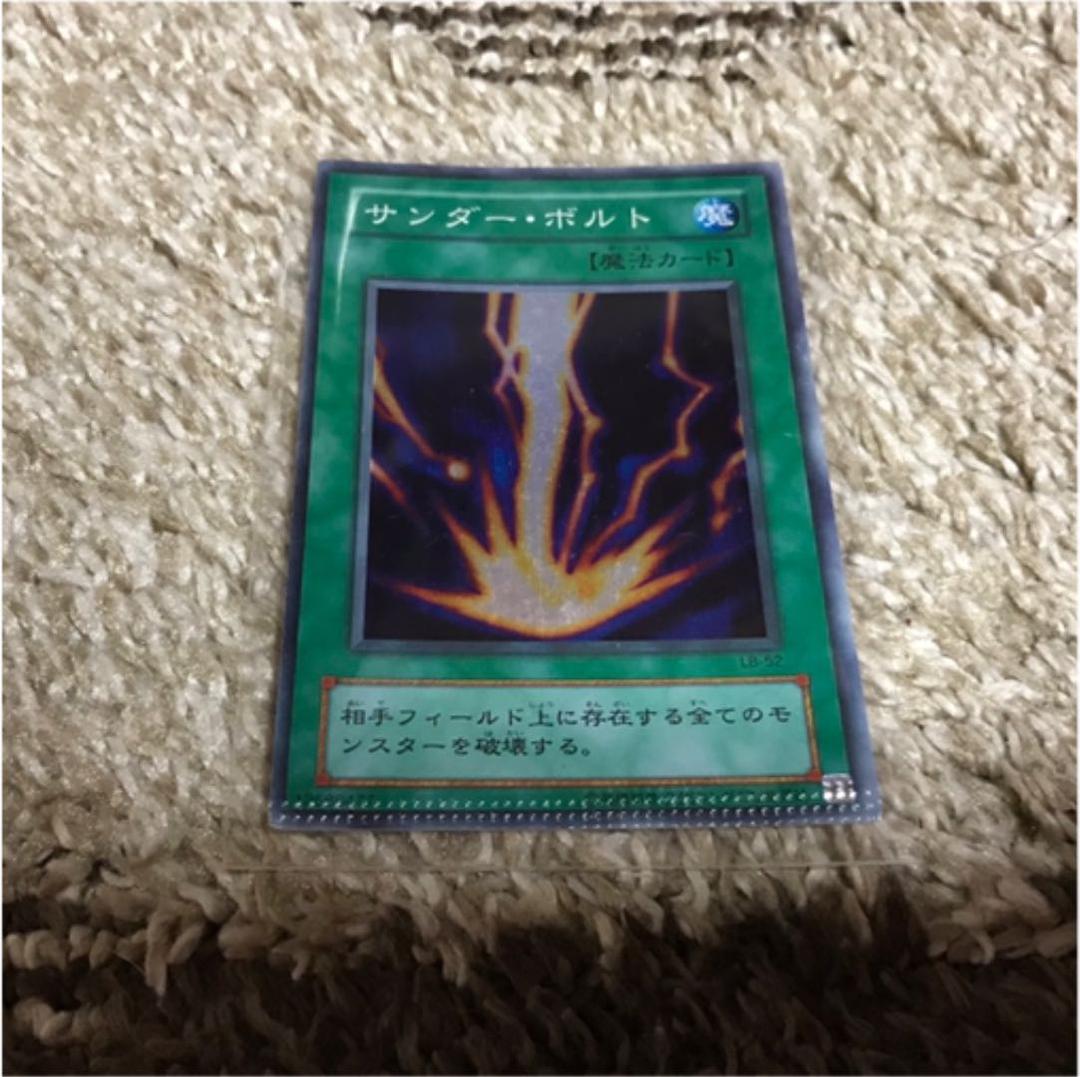 希少 遊戯王 サンダーボルト スーパーレア パック閉じ跡エラー