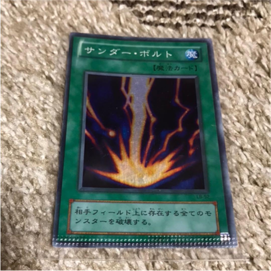 希少 遊戯王 サンダーボルト スーパーレア パック閉じ跡エラー