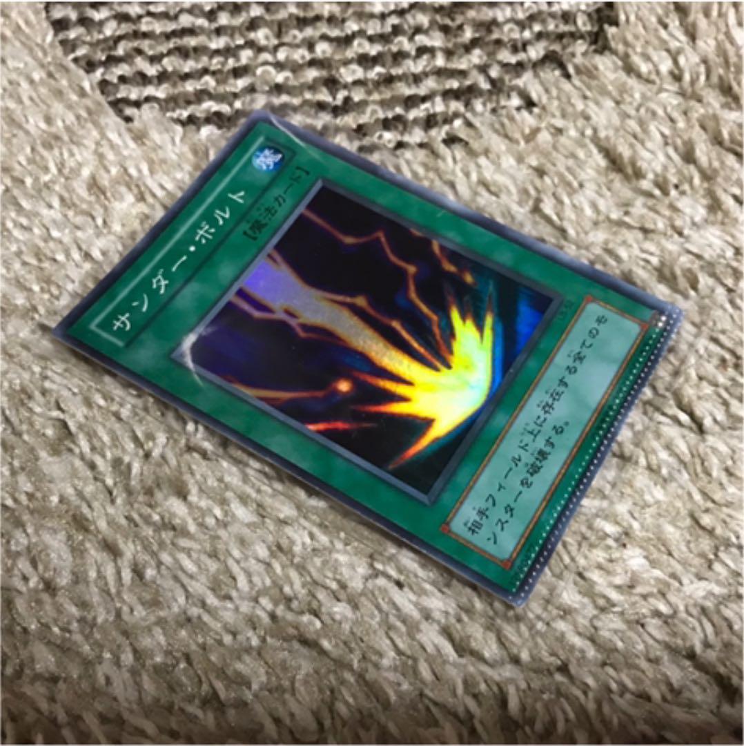 希少 遊戯王 サンダーボルト スーパーレア パック閉じ跡エラー