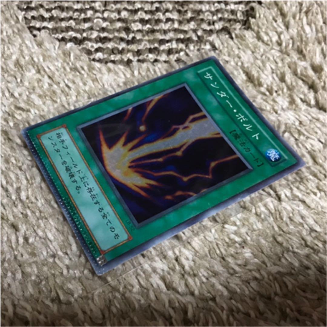希少 遊戯王 サンダーボルト スーパーレア パック閉じ跡エラー