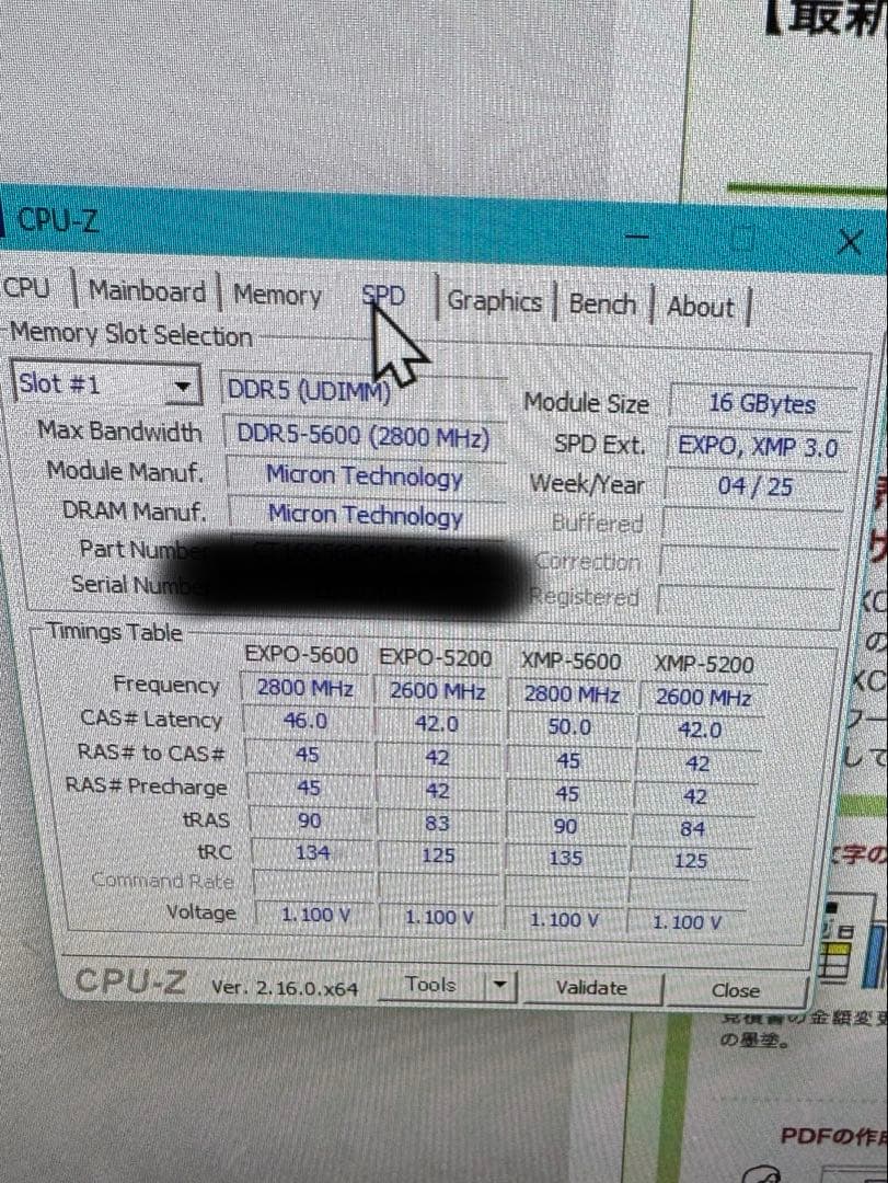 クルーシャル デスクトップ メモリ 16GB 2枚 32GB DDR5-5600