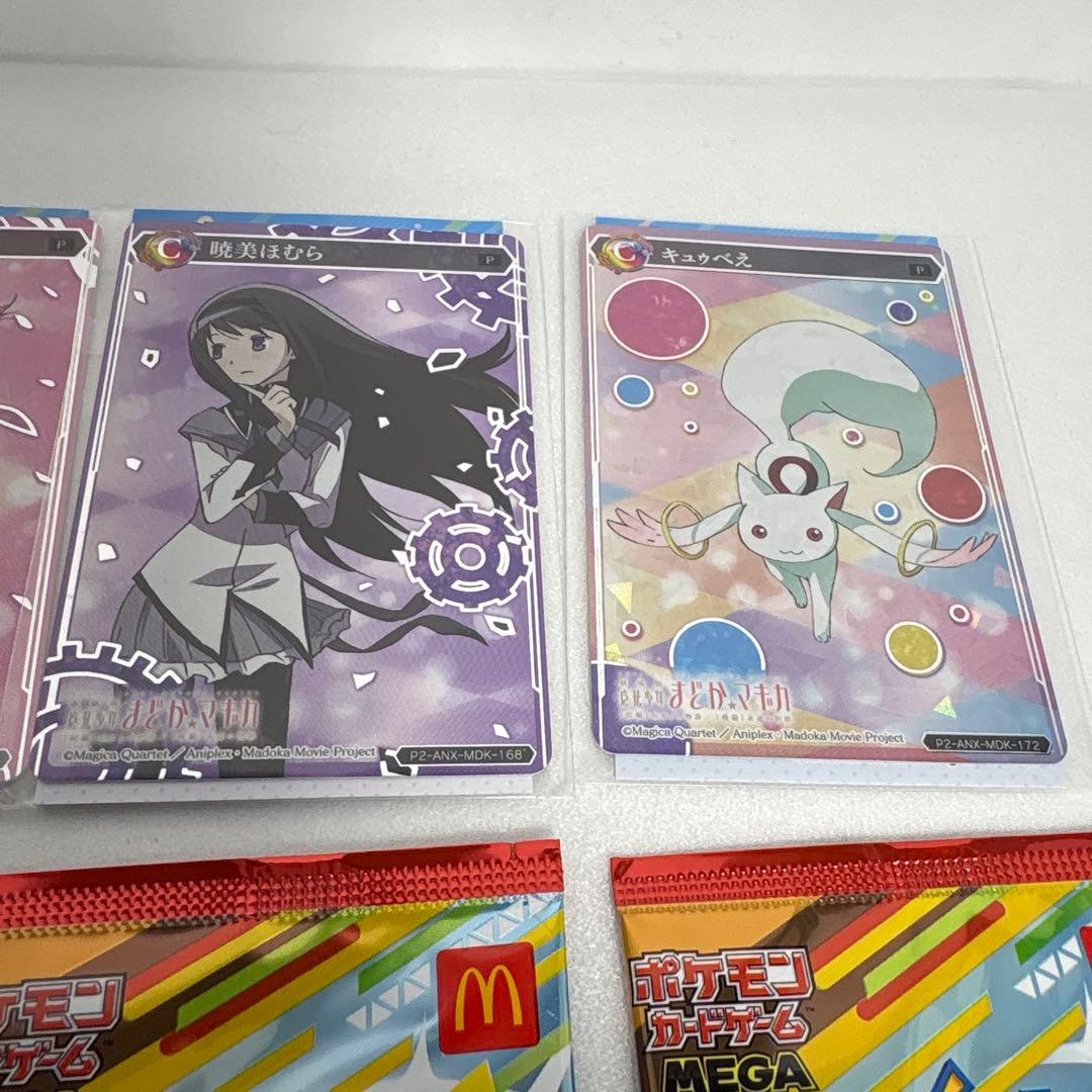 未開封プロモカード8点ピカチュウマクドナルドポイトレまどかゼウスどんちゃん