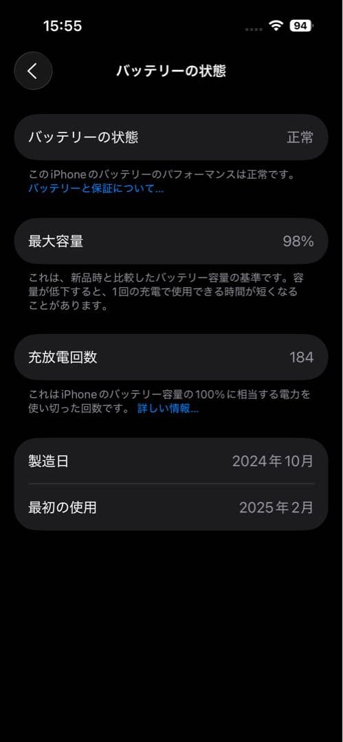 98% iPhone 15 ブルー 128GB 付属品付き