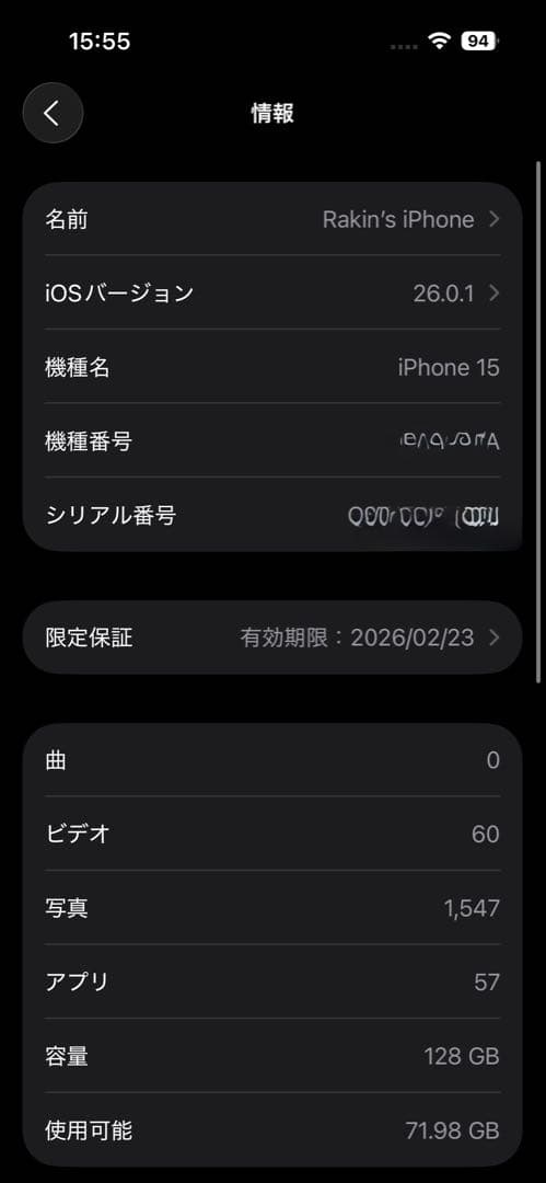 98% iPhone 15 ブルー 128GB 付属品付き