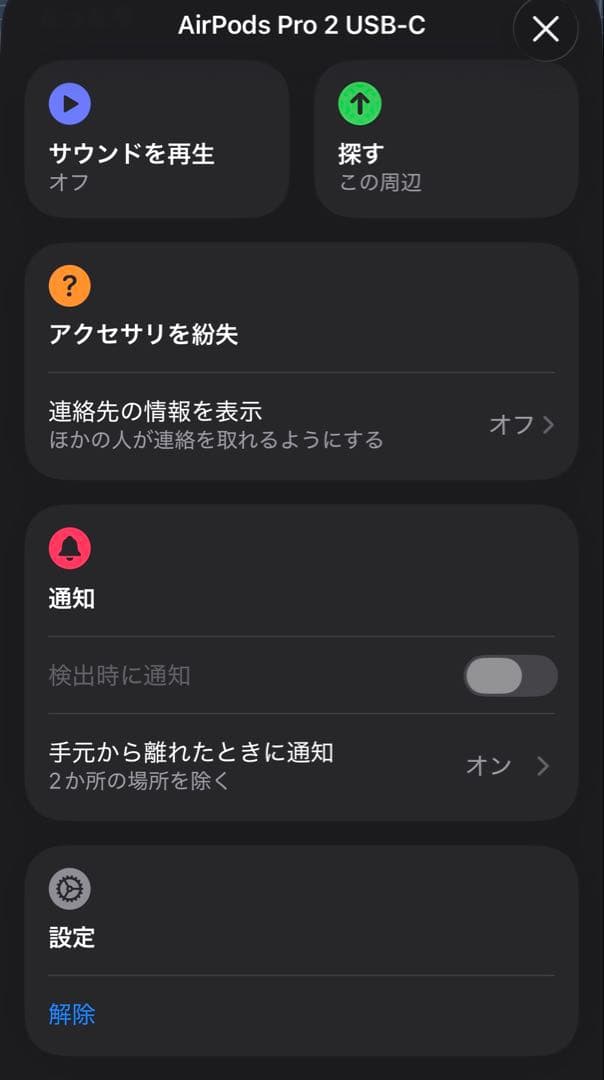 AppleCare+保証　25年5月購入　AirPods Pro 2 USB-C