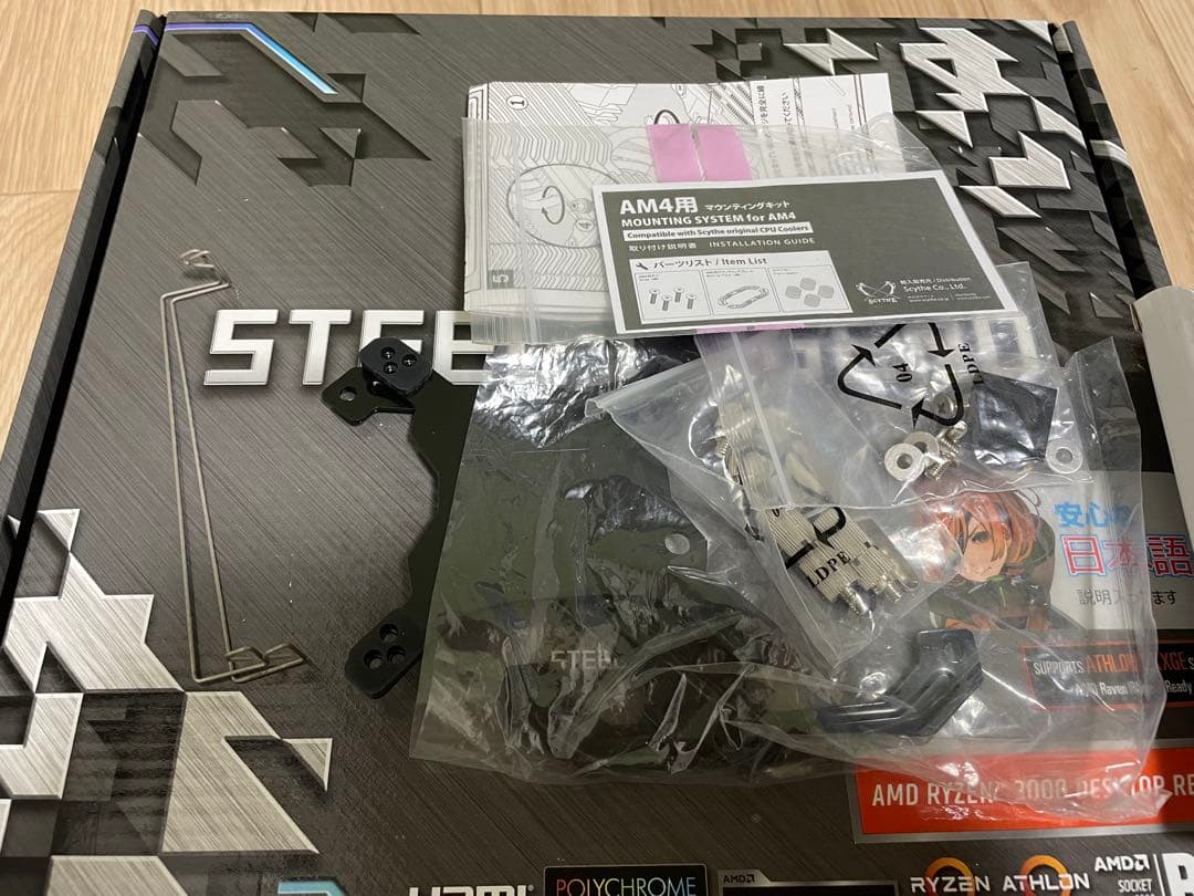 ASRock B450M STEEL LEGEND マザーボード2700Xセット