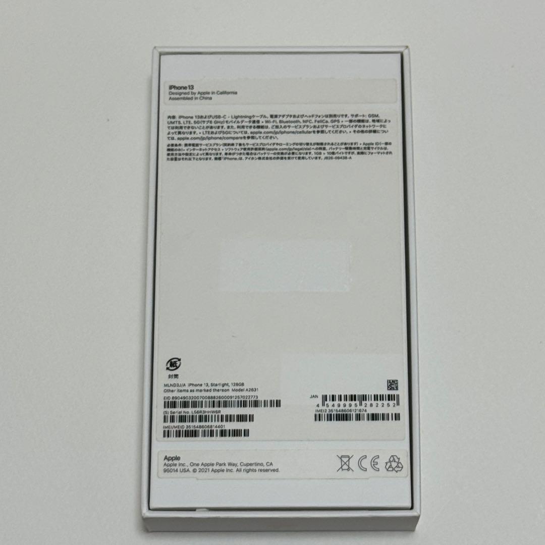 Apple iPhone 13 スターライト 本体 128GB