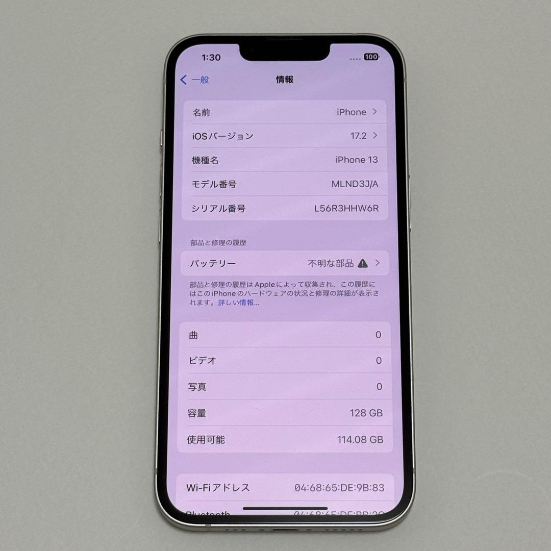 Apple iPhone 13 スターライト 本体 128GB