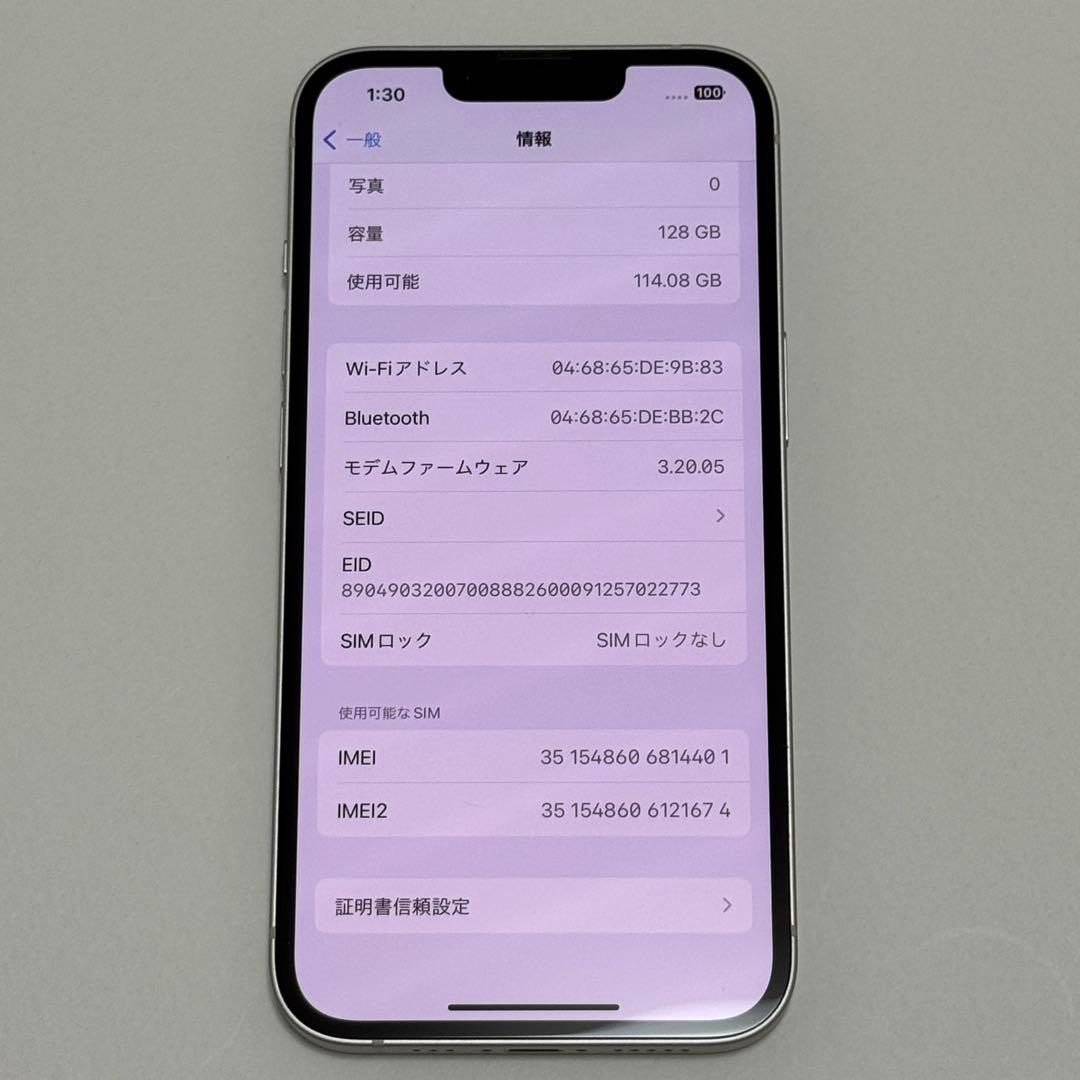 Apple iPhone 13 スターライト 本体 128GB