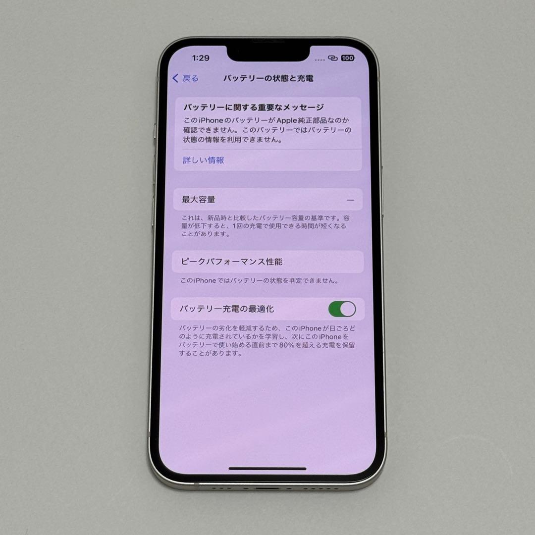 Apple iPhone 13 スターライト 本体 128GB