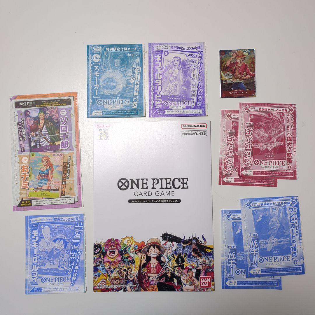 み*ん様 ONE PIECE CARD GAME まとめ売り　ジャンプ　未開封