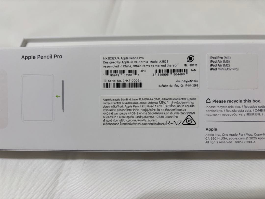 Apple Pencil Pro 開封済
