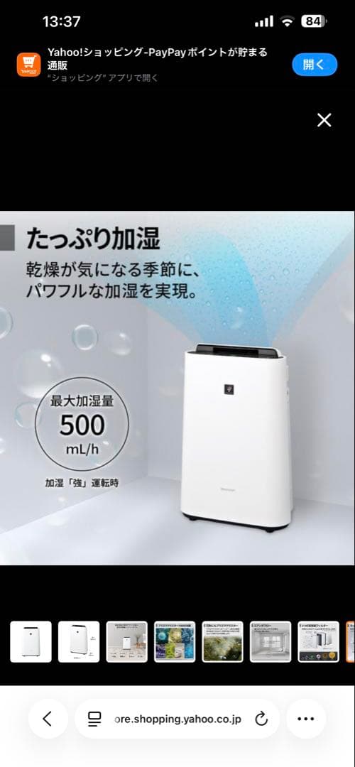 新品未使用　SHARP KC-U500Y-W 加湿空気清浄機