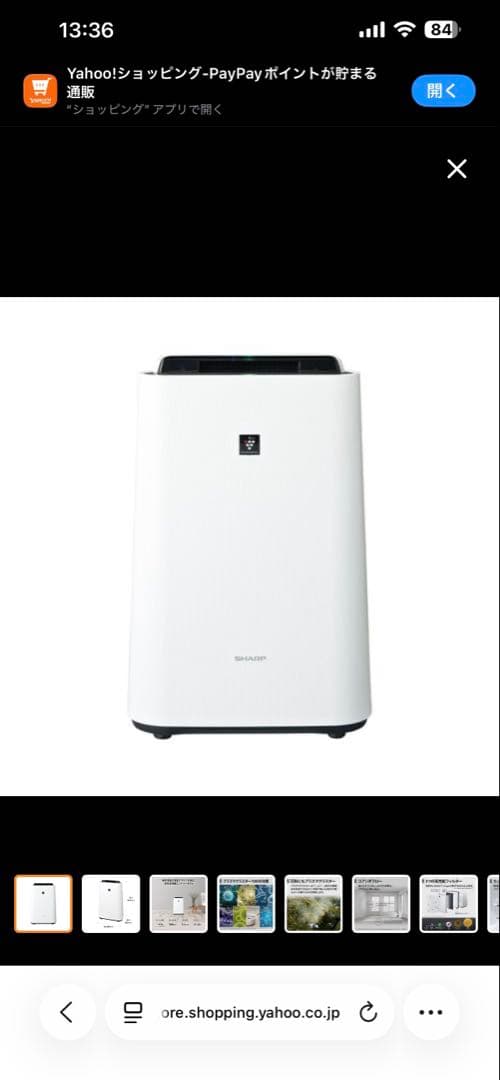 新品未使用　SHARP KC-U500Y-W 加湿空気清浄機