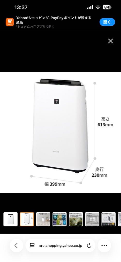 新品未使用　SHARP KC-U500Y-W 加湿空気清浄機