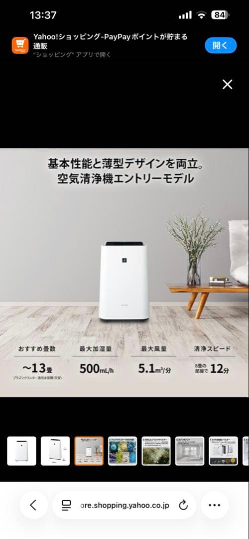 新品未使用　SHARP KC-U500Y-W 加湿空気清浄機