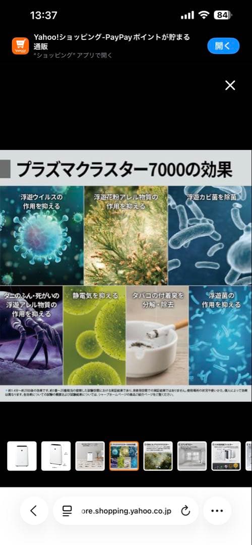 新品未使用　SHARP KC-U500Y-W 加湿空気清浄機