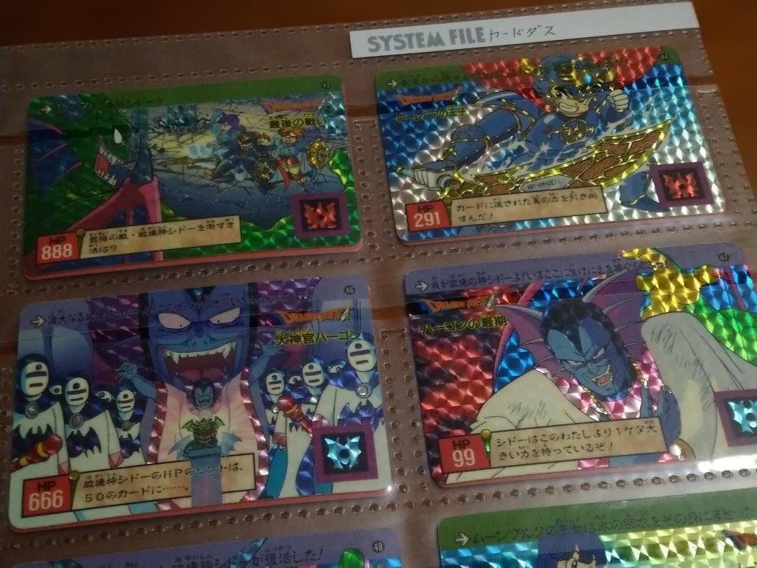 ドラゴンクエスト カードダス 1991年