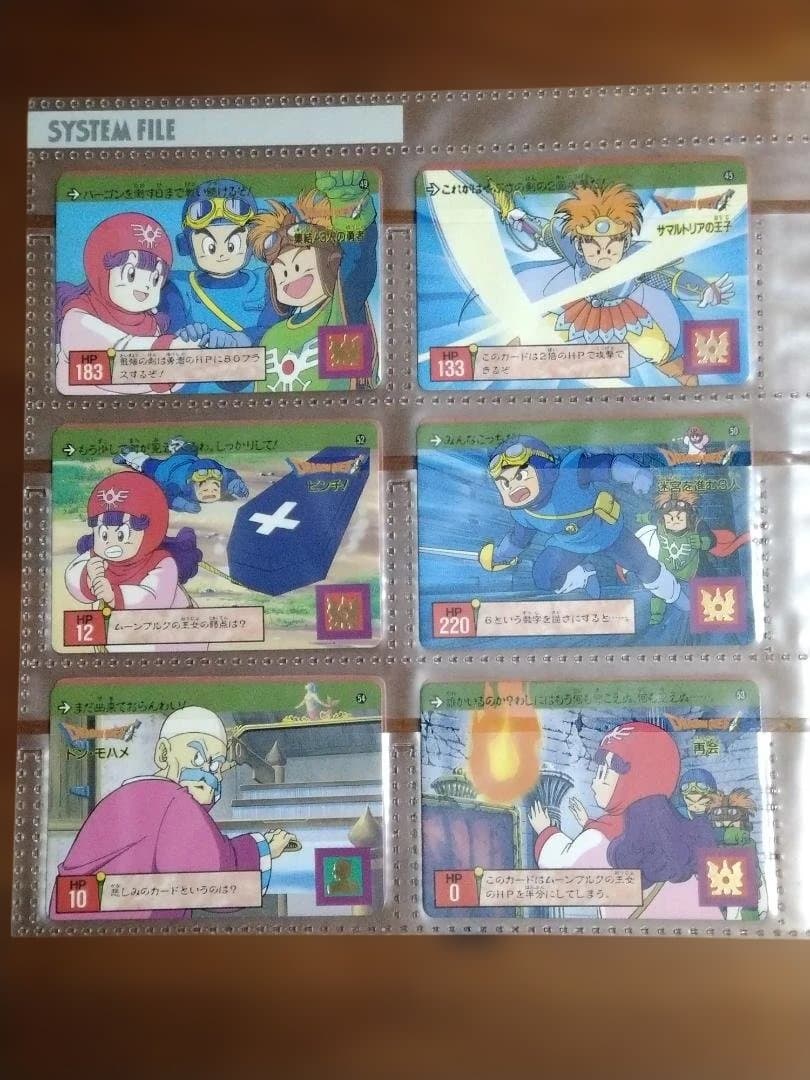 ドラゴンクエスト カードダス 1991年