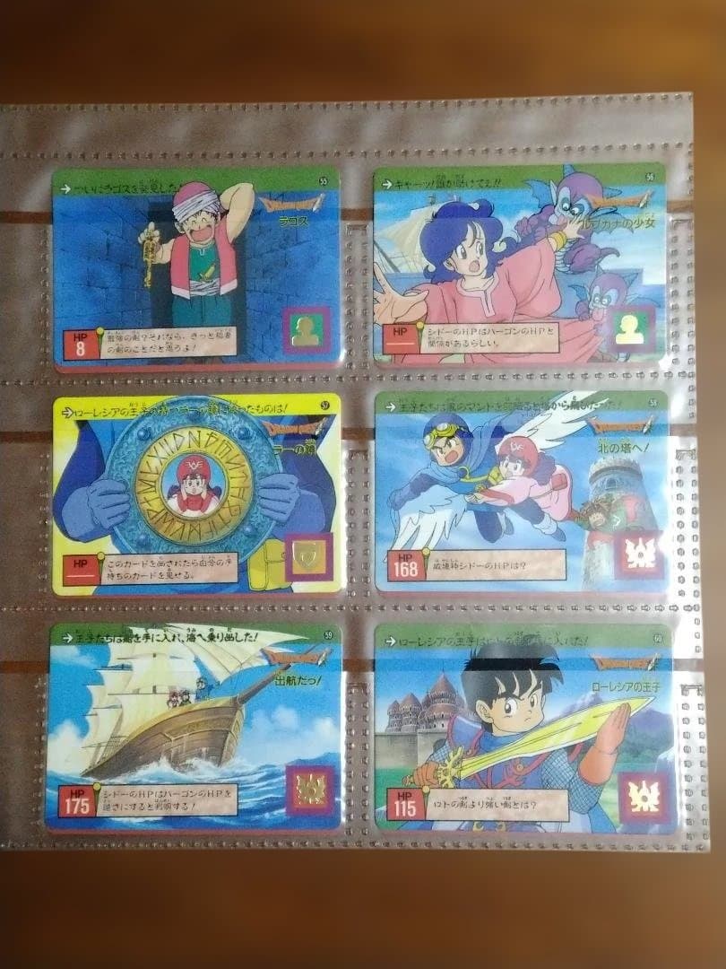 ドラゴンクエスト カードダス 1991年