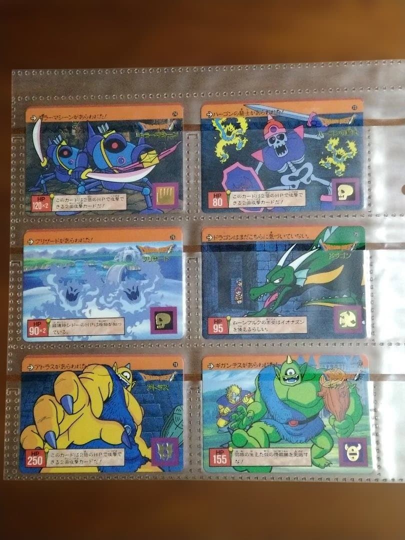 ドラゴンクエスト カードダス 1991年