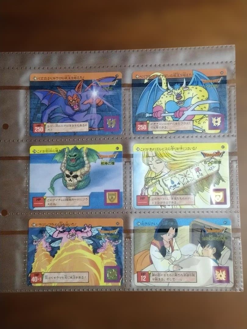 ドラゴンクエスト カードダス 1991年