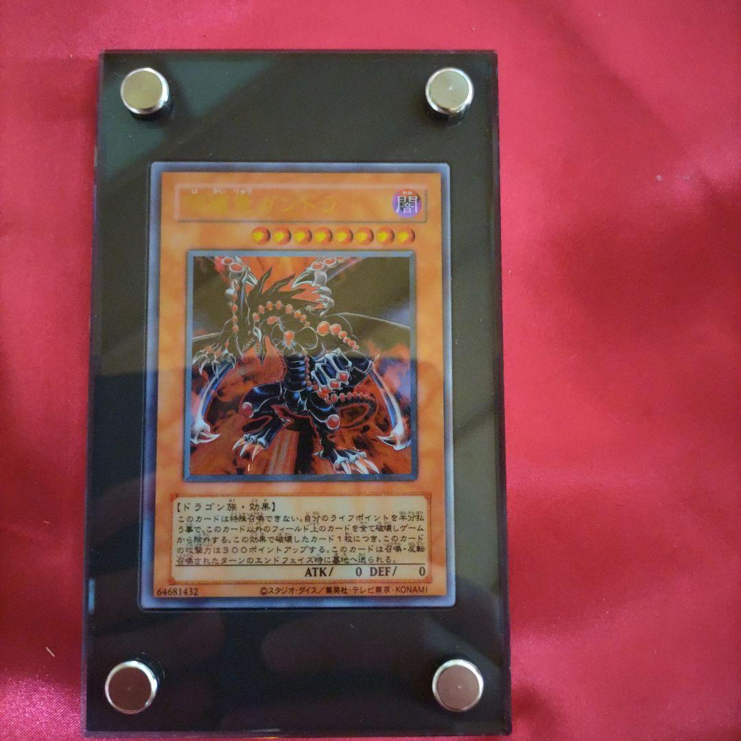 コ*ン様 破壊竜ガンドラ　ステンレス　ycs