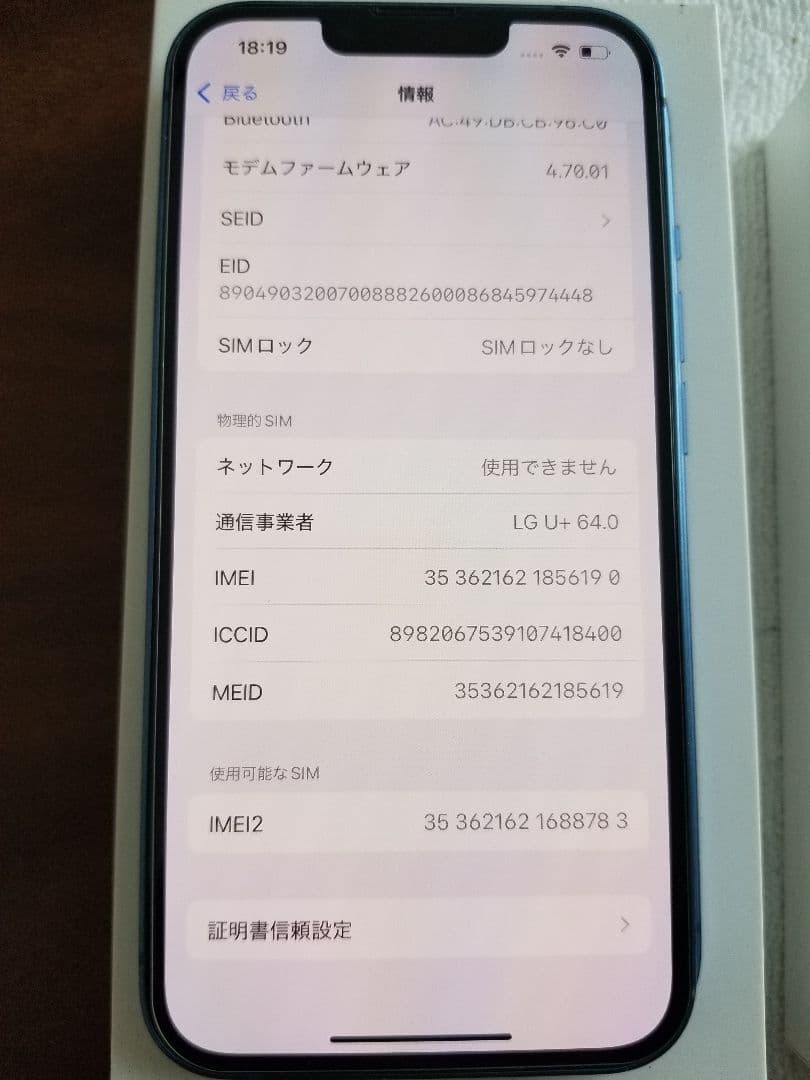 Apple iPhone 13 512GB 青 本体