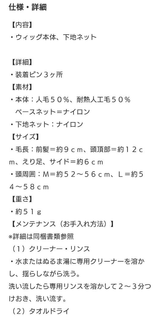 アートネイチャー　ジュリア・オージェ　ショートウィッグ