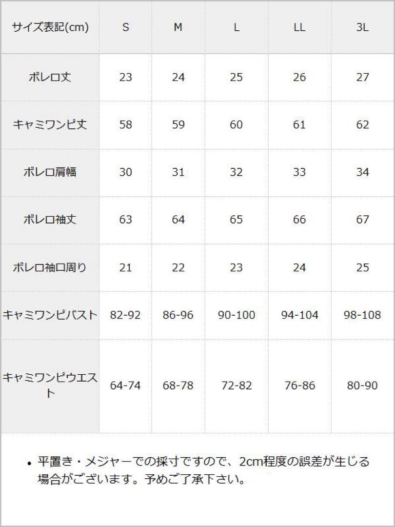 夢展望　スタッズジップシアーボレロレースフリルキャミワンピース　パープルチェック