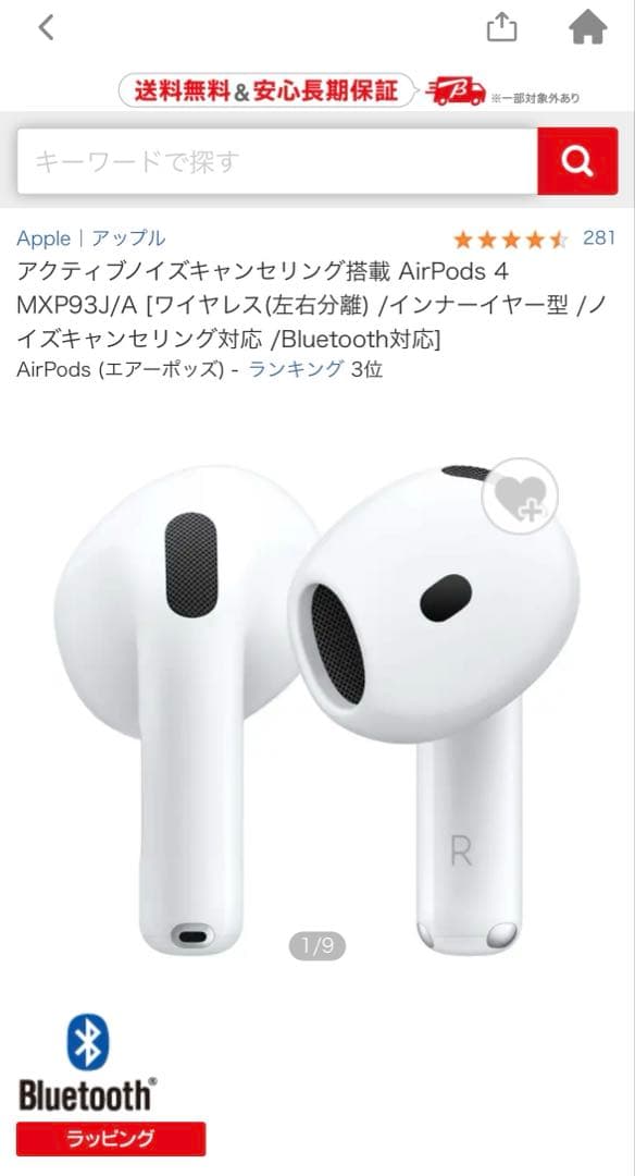 美品⭐︎Apple AirPods 4